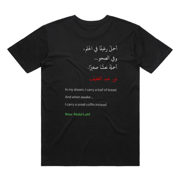 Nour Abdel Latif - Unisex Tee Thumbnail