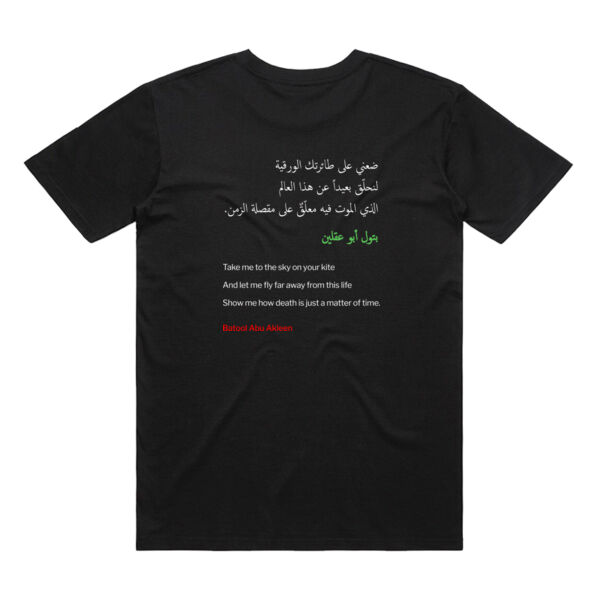 Batool Abu Akleen - Unisex Tee Thumbnail